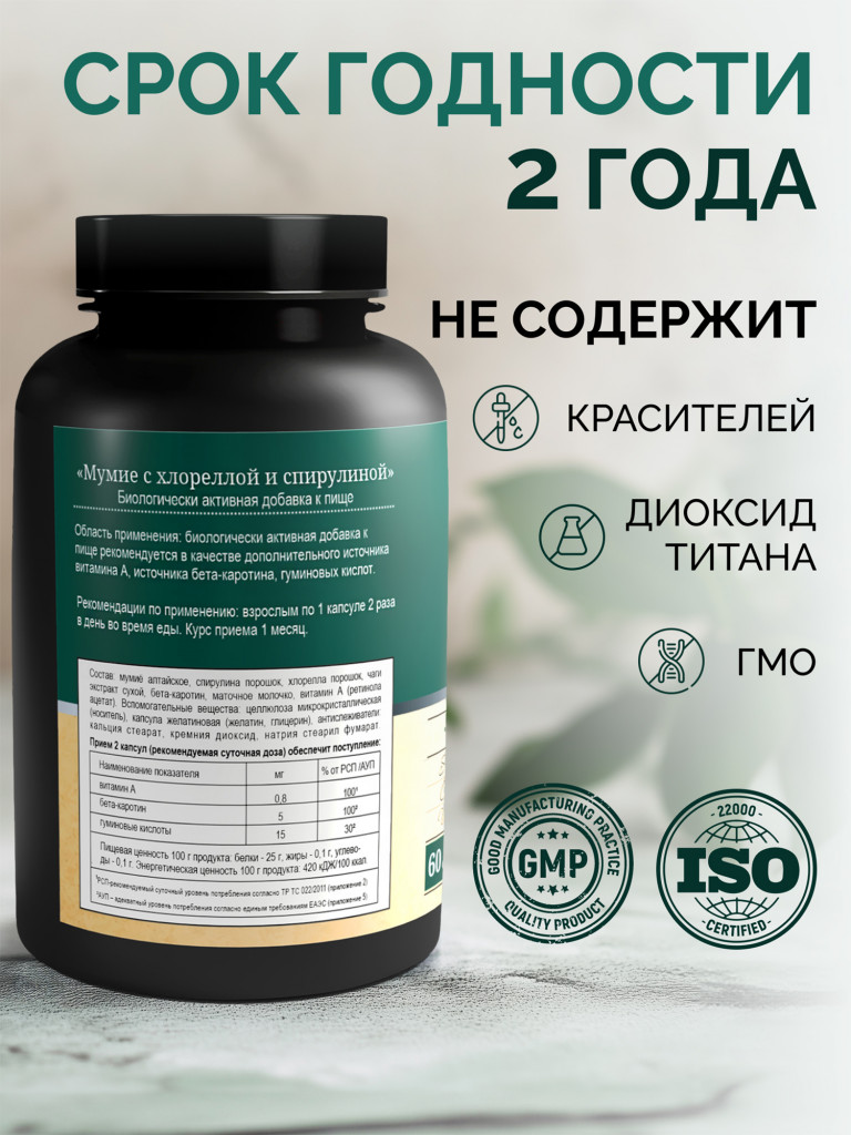 Спирулина и хлорелла MedCraft, 60 капс.