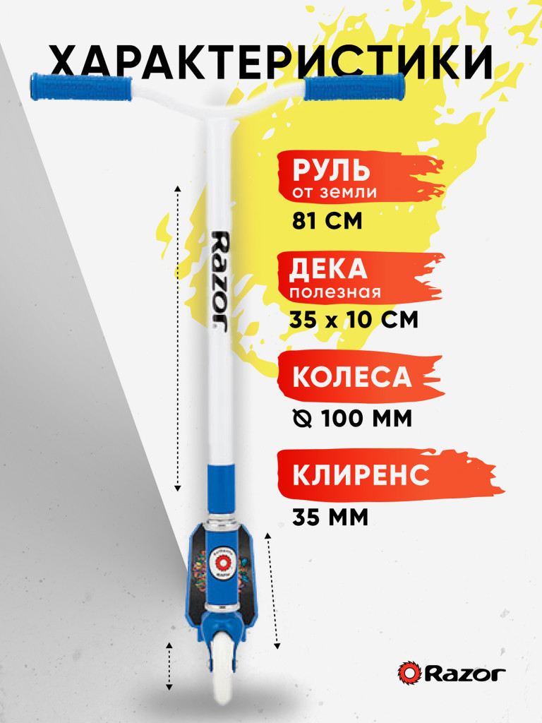 Самокат трюковой Razor Beast V4 - сине-белый
