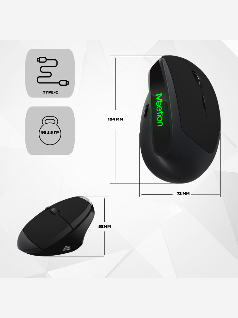 Вертикальная мышь Meetion R390 беспроводная игровая, подсветка, 6 кнопок, черная