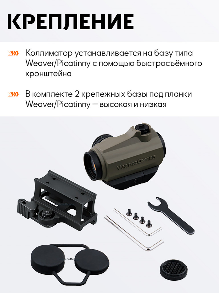 Коллиматорный прицел для охоты Vector Optics Maverick-III 1x22