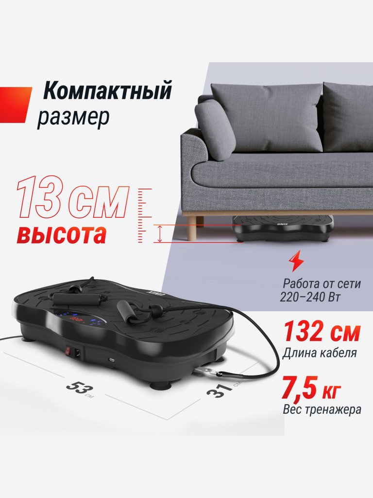 Виброплатформа UNIX Fit Intensive 2D вибро тренажер для похудения и пресса, горизонтальные колебания 1-15 Гц, черный