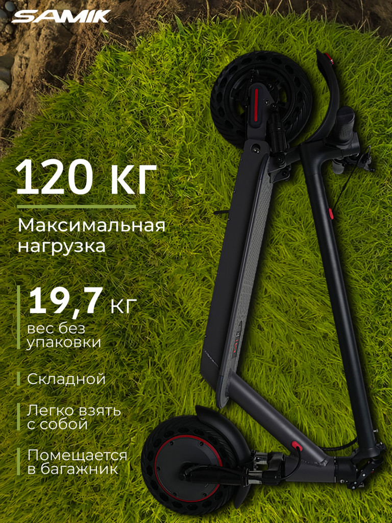 Электросамокат SAMIK M365 PLUS