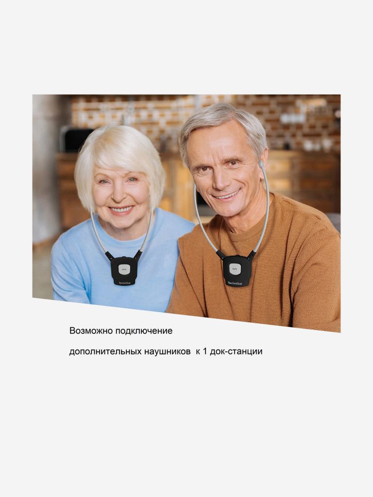 Беспроводные наушники-стетоскопы с дальностью до 25 м, Германия, Technisat Stereoman ISI 3, 0001/9130