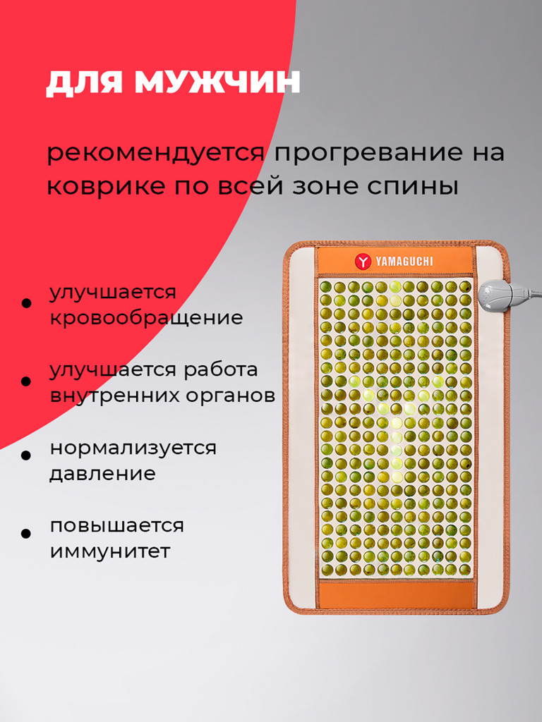 Нефритовый коврик Yamaguchi Nephrite Therapy