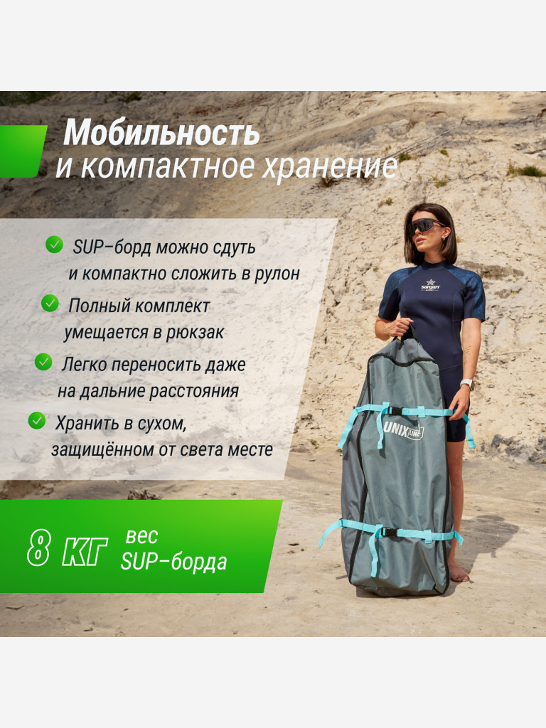 Сапборд надувной для плавания UNIX Line sup board Big Wave 320 см до 200 кг, двухслойный, с веслом, рюкзак, насоc