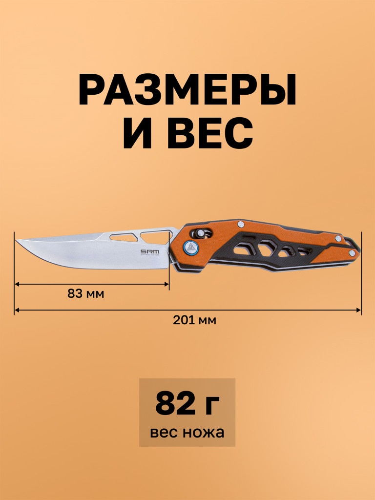 Нож складной SRM Mecha 9225-GJ