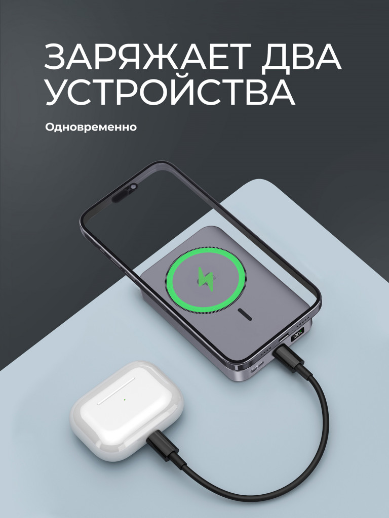 Внешний аккумулятор NRG Max Qi2.2 25Вт 10000 мА-ч (38.5 Вт-ч),Qi мощность до 25Вт MageSafe