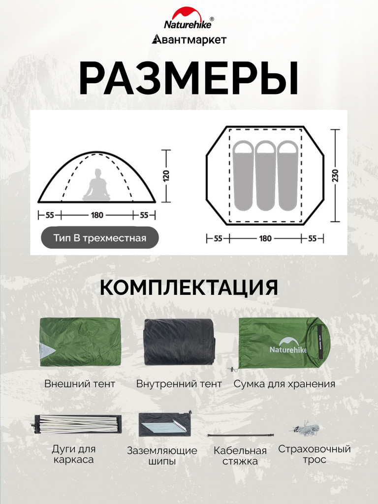 Палатка Naturehike Bleik Series CNK2550WS038 Type B, трехместная, зеленая