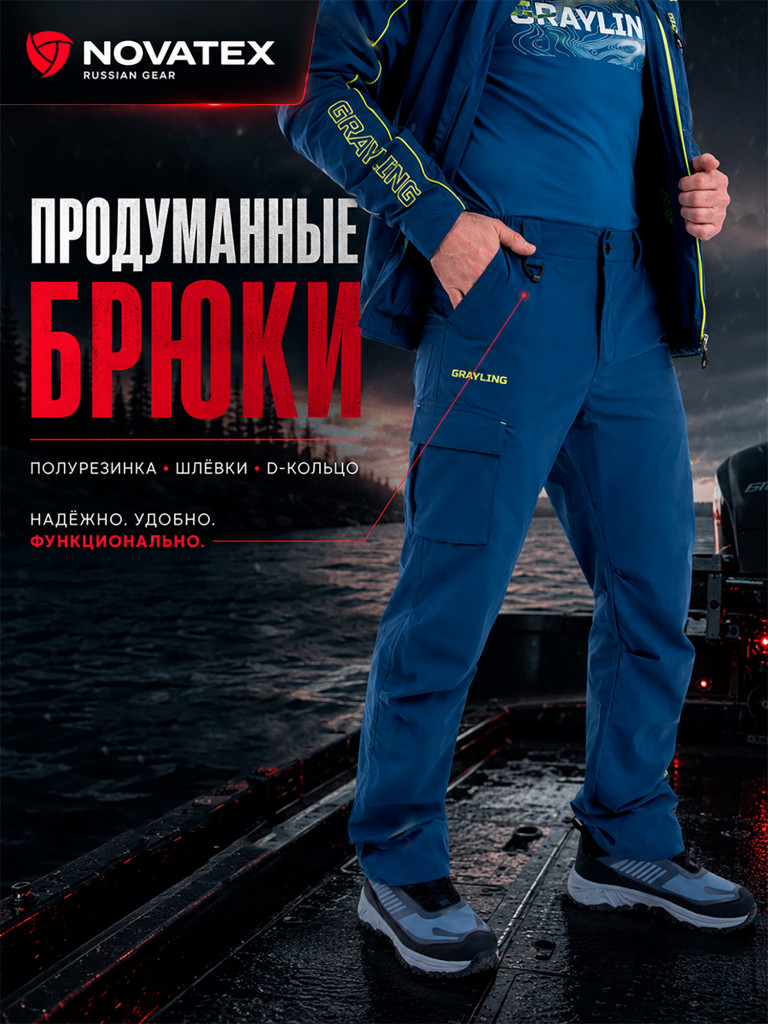 Костюм для рыбалки Траппер GRAYLING, летний, синий
