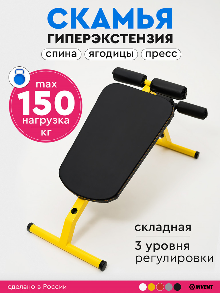 Скамья 2в1: для гиперэкстензии и пресса