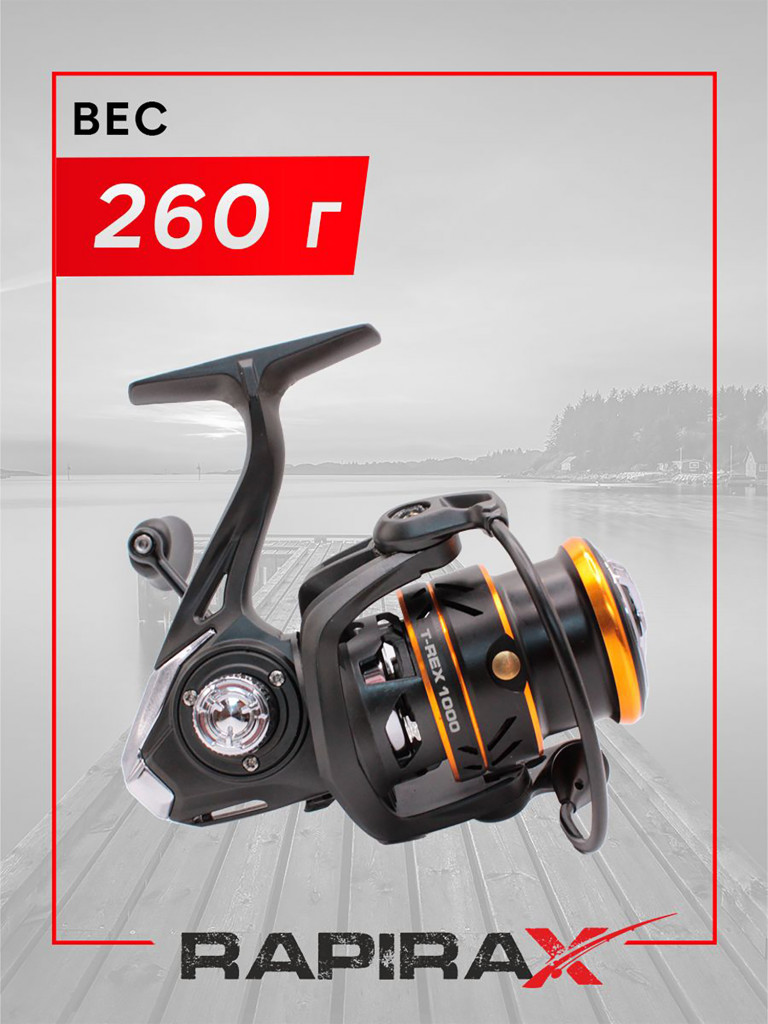 Катушка для спиннинга RapiraX T-REX 3000