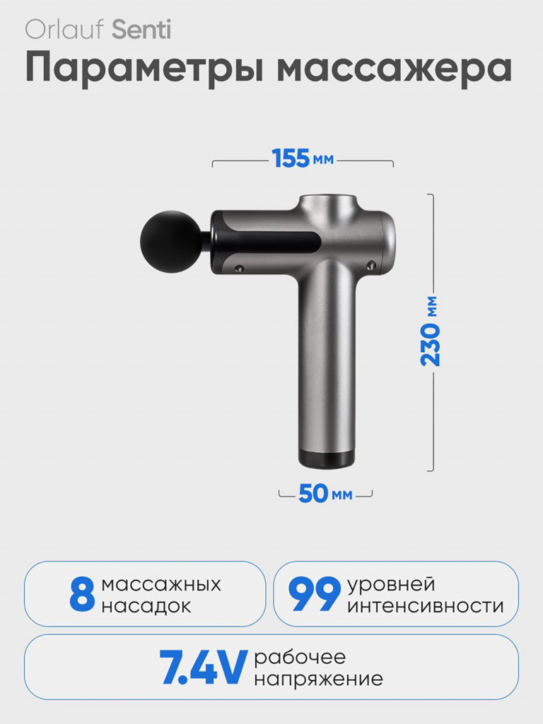 Перкуссионный массажер ORLAUF Senti