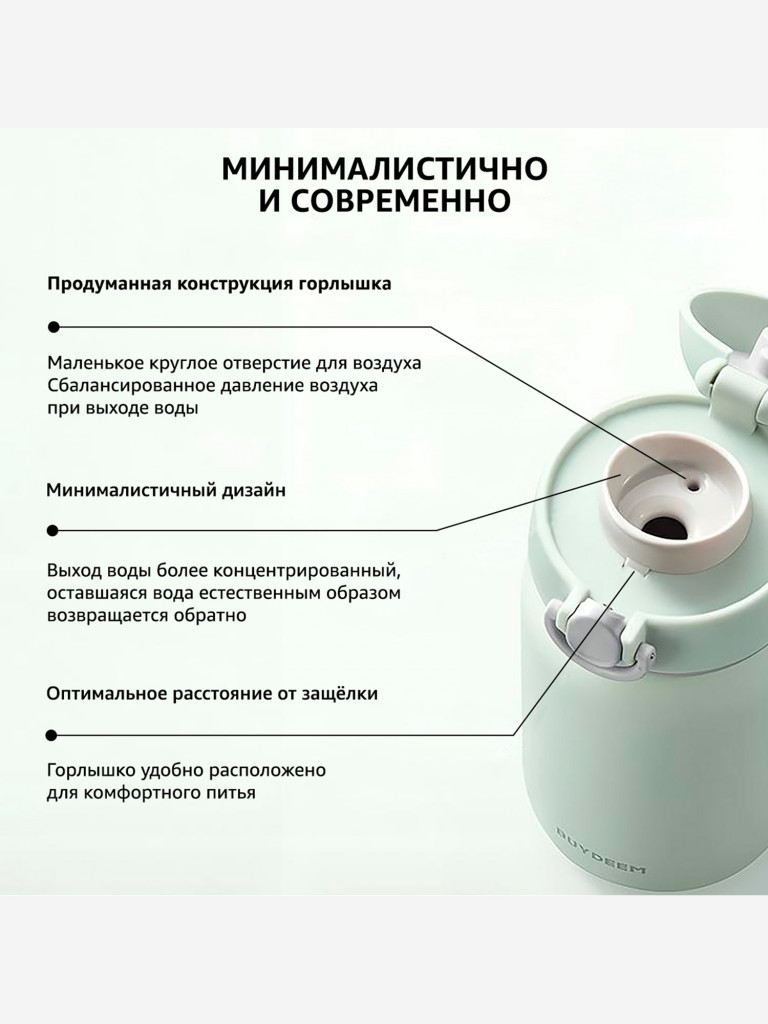 Термос 200мл BUYDEEM мятный