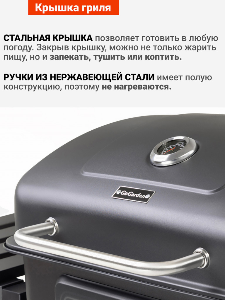 Угольный гриль барбекю Go Garden Grill-Master 60 PRO