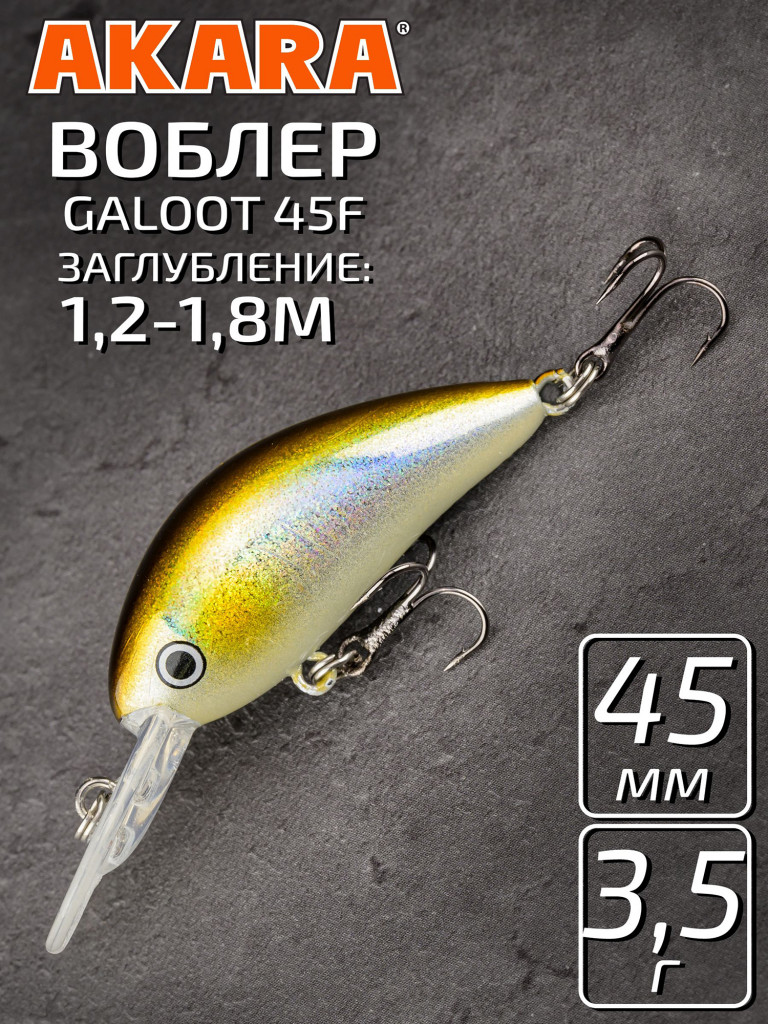 Воблер Akara Galoot плавающий, кренк, на окуня, щуку, голавля 45F 3,5 гр. A157