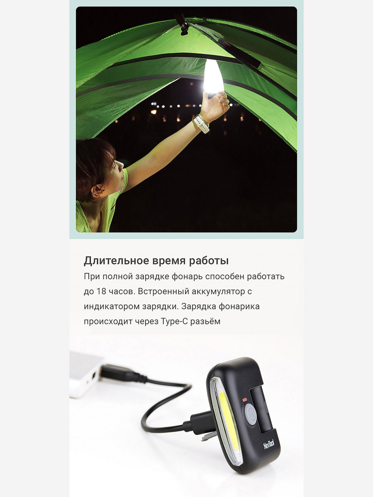 Фонарь налобный Nextool Multi Functional HeadLamp, 80 лм