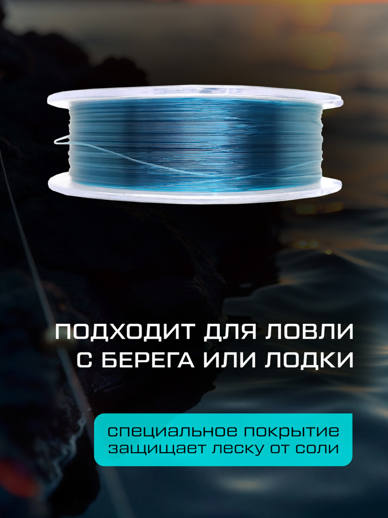 Леска Marine Blue Spin F-FISHING 150м 0,22мм 6,9кг/15,2lb