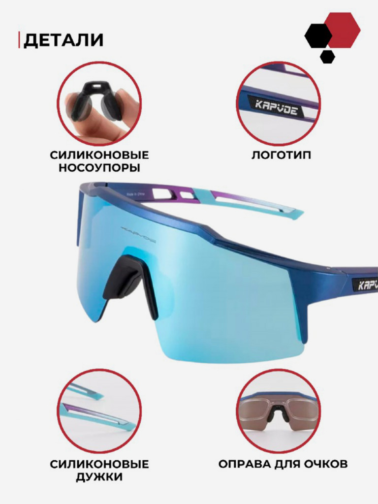 Очки спортивные Kapvoe KE9022