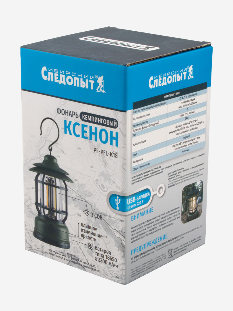 Фонарь кемпинговый Сибирский Следопыт-Ксенон, 3COB, аккумулятор 220В, черный.