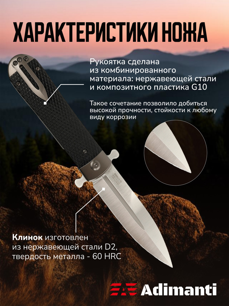 Нож складной Adimanti Самсон by Ganzo