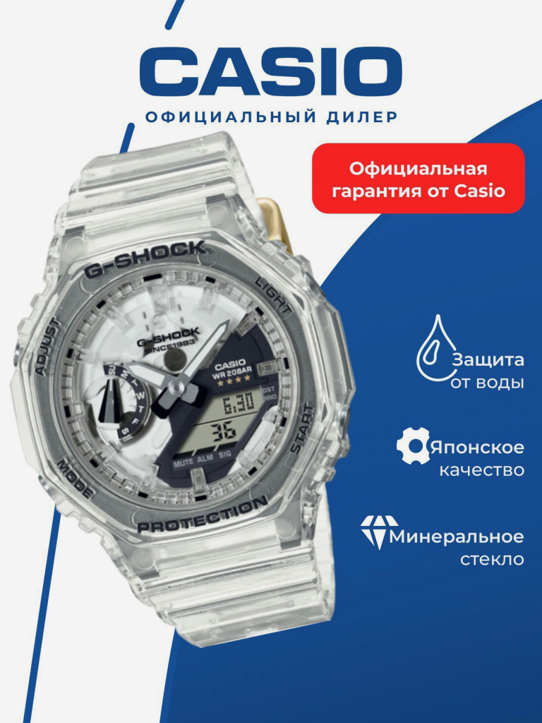 Спортивные часы CASIO G-SHOCK GMA-S2140RX-7A