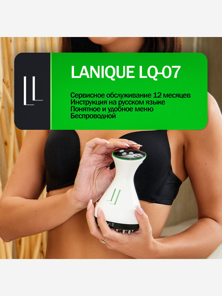 Массажер электрический для тела с подогревом MIO с EMS LANIQUE LQ-07