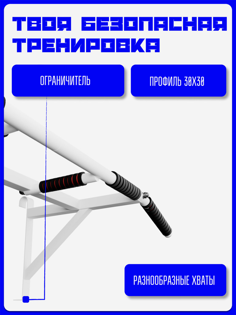 Турник навесной KAPIX на шведскую стенку с 3-мя хватами