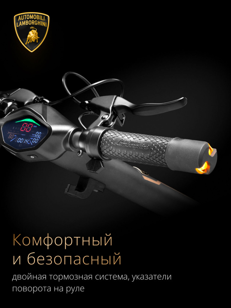 Электросамокат Lamborghini AUTOMOBILI E-SCOOTER AL-EXT BRONZE складной, 25  км/ч, двойная тормозная система, задняя подвеска