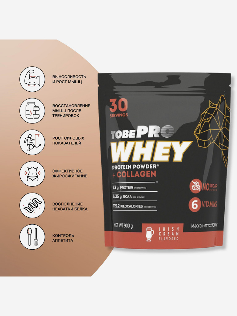 Протеин сывороточный без сахара TobePRO Whey Protein с коллагеном Ирландский крем, 900 г/30 порций