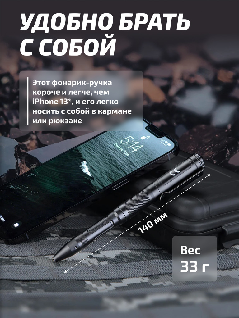 Тактическая ручка Fenix T6 синяя