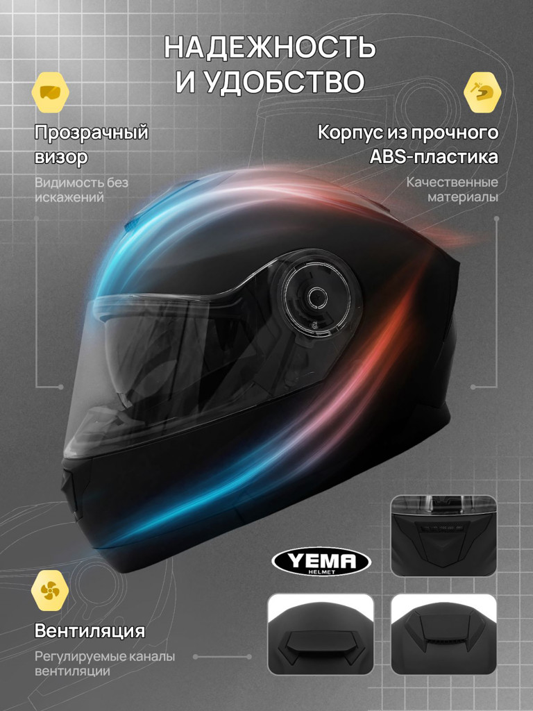 Мотошлем модуляр Yema YM-926-1