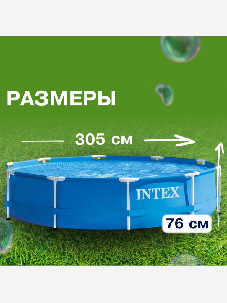 Бассейн каркасный Intex 28200NP (305х76см)