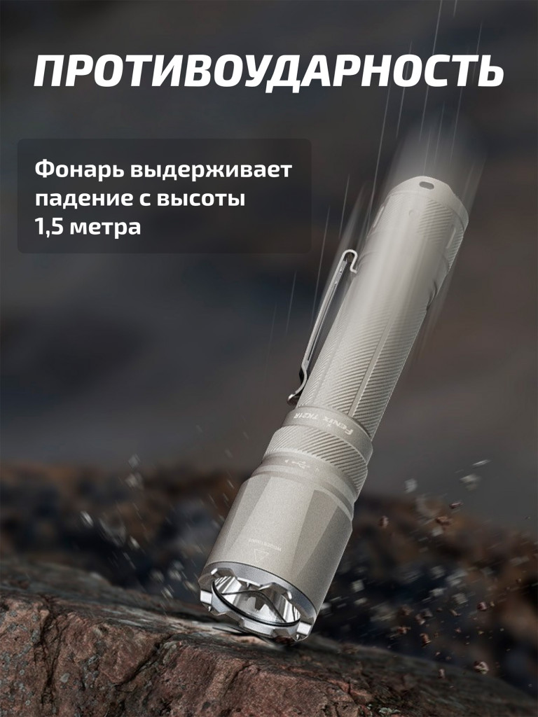 Фонарь Fenix тактический TK21R светло-серый хаки