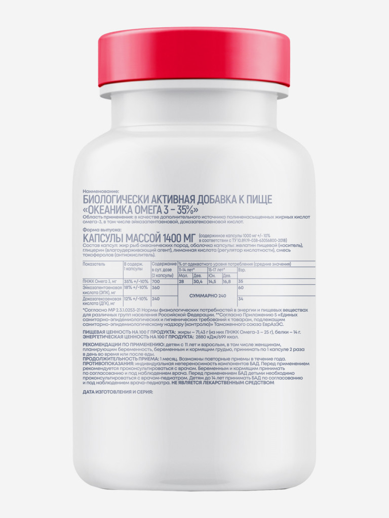 Омега 3 рыбий жир Morepharm в капсулах для беременных