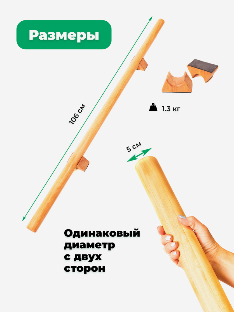 Гимнастическая палка 106 см от Backwood из массива бука