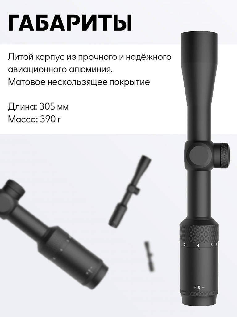 Прицел оптический Vector Optics Matiz 3-9x, без подсветки