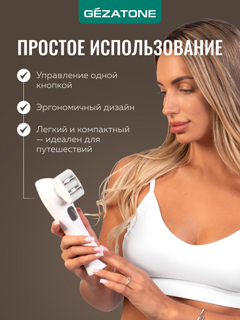 Вакуумный массажер Gezatone VACU Ultra