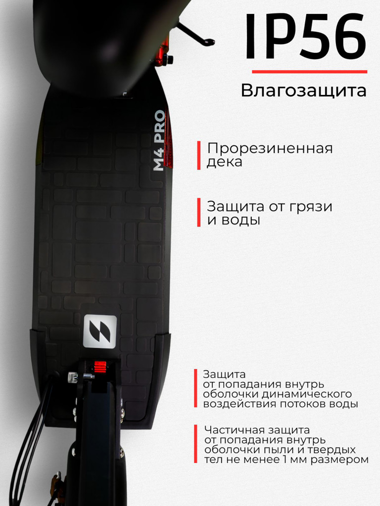 Электросамокат SAMIK M4 PRO