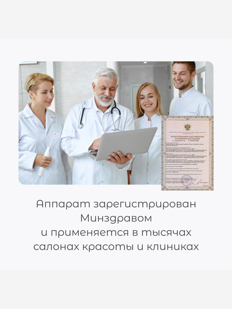 Оборудование для дарсонвальной терапии (4 насадки) Gezatone, белый, Biolift4-118