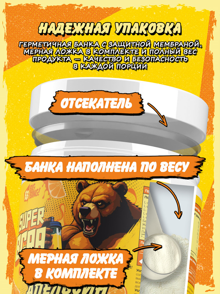 BCAA 2:1:1, BIG BANG, 200 г, апельсин