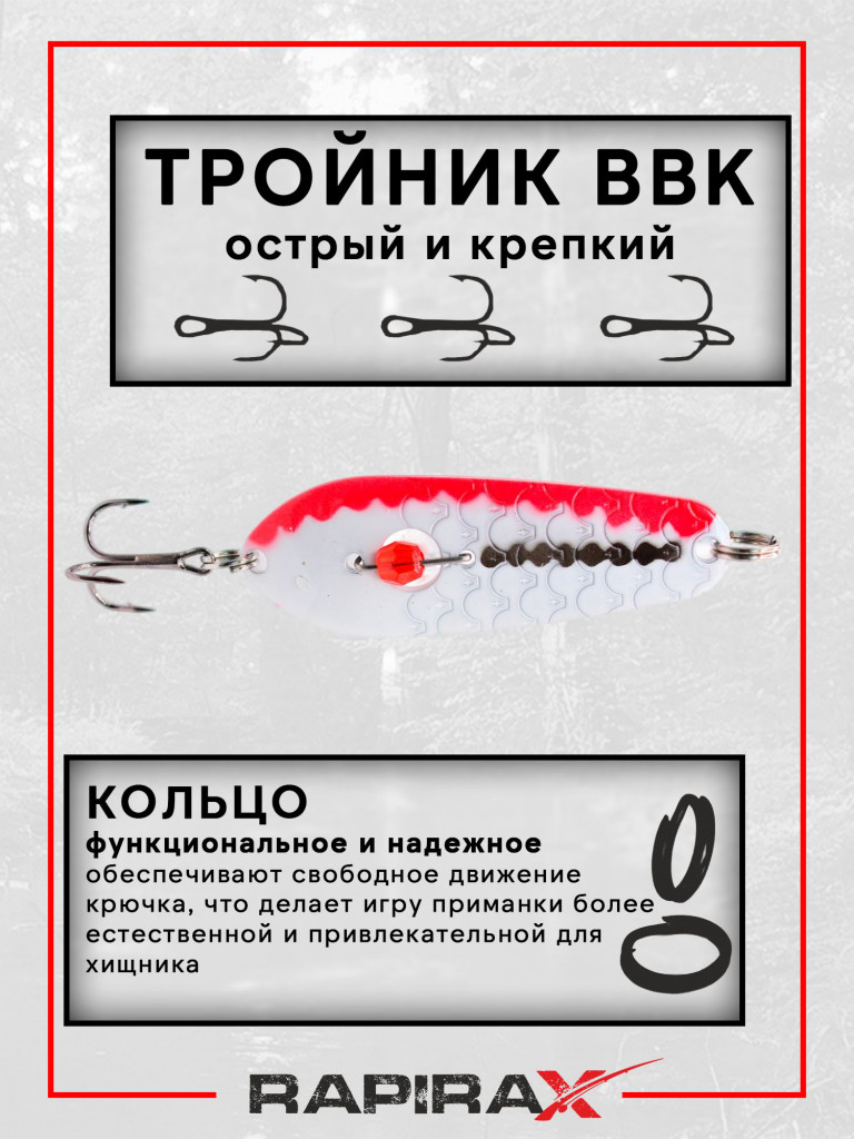 Блесна RapiraX PIKE 28 гр 90 мм цв.P3