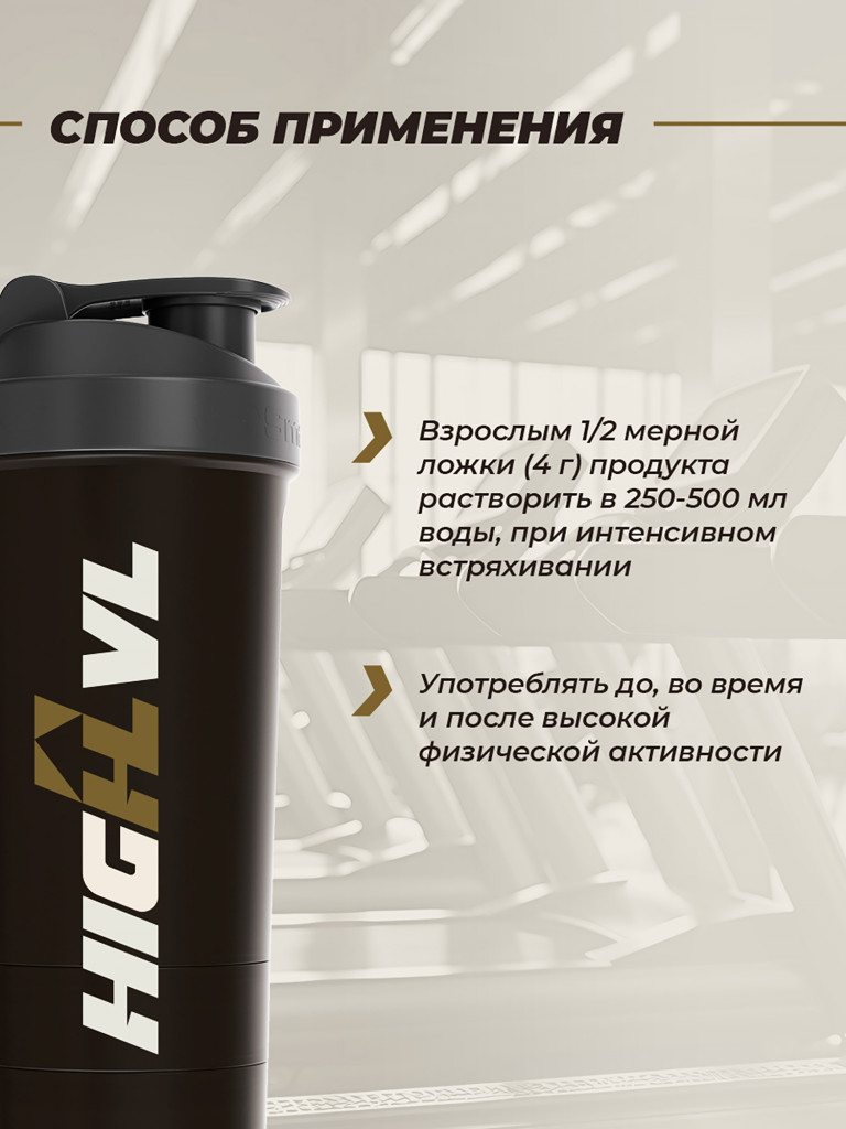 Глютамин + витамин С, HIGHLVL, 200 г, яблоко-гранат