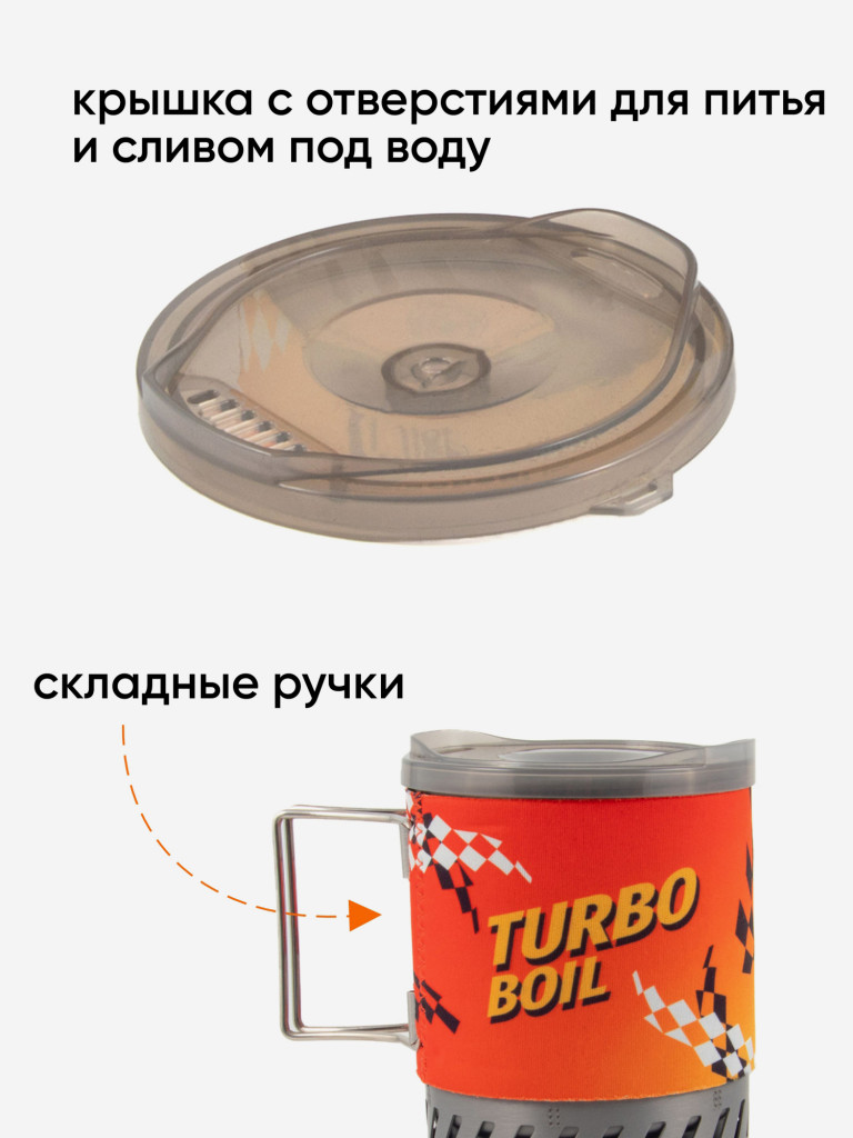 Газовая система приготовления пищи Следопыт - Forza Turbo Boil Mini.
