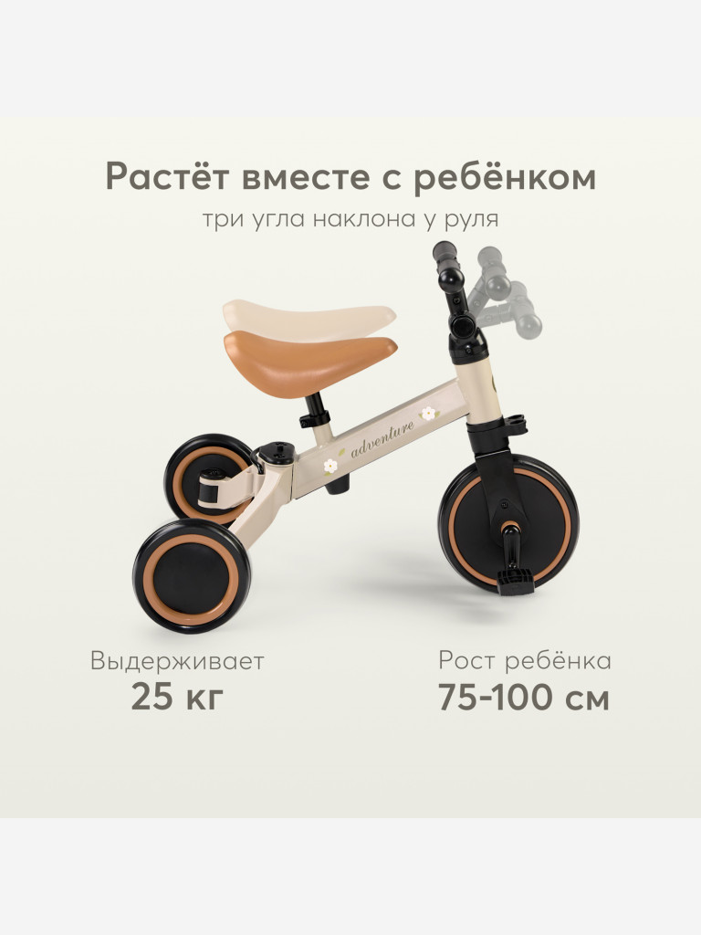 Беговел-трансформер детский HAPPY BABY ADVENTURE