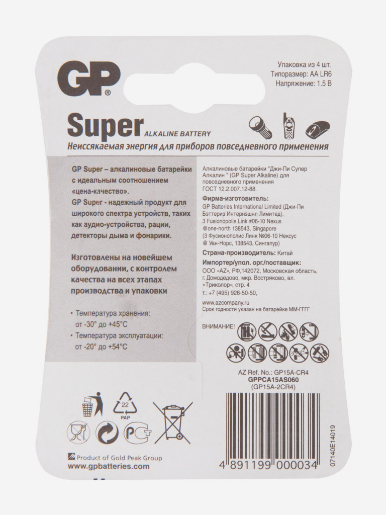 Батарейки щелочные GP LR6-CR4 Super, 4 шт.