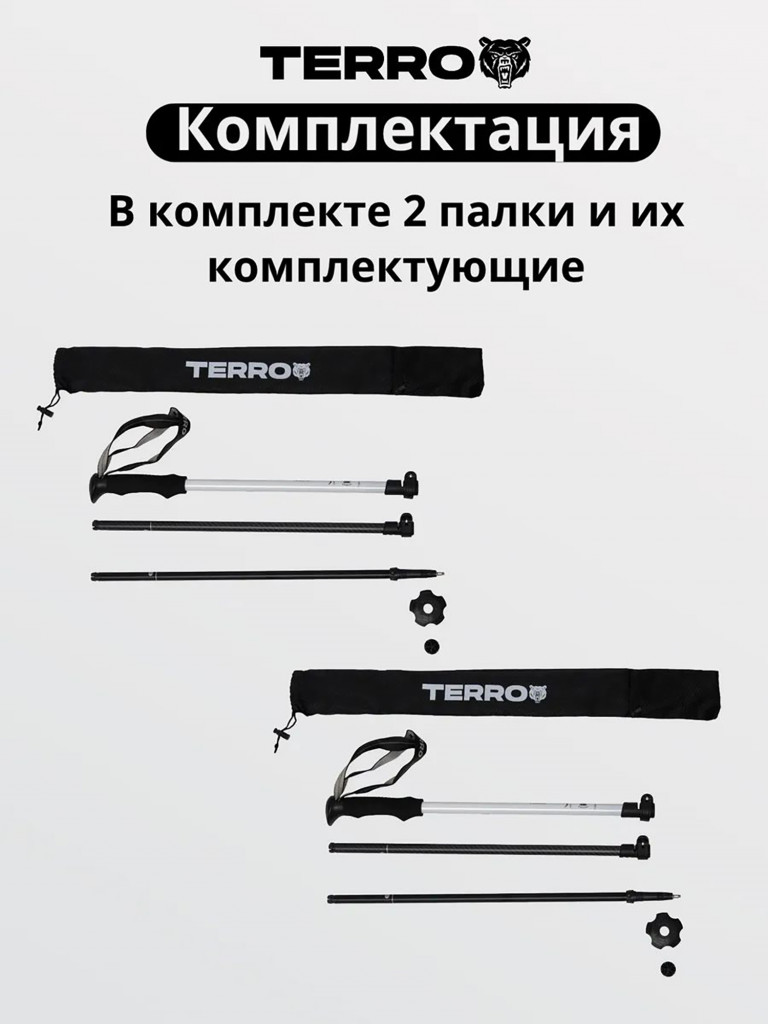 Палки для скандинавской ходьбы - карбоновые телескопические
