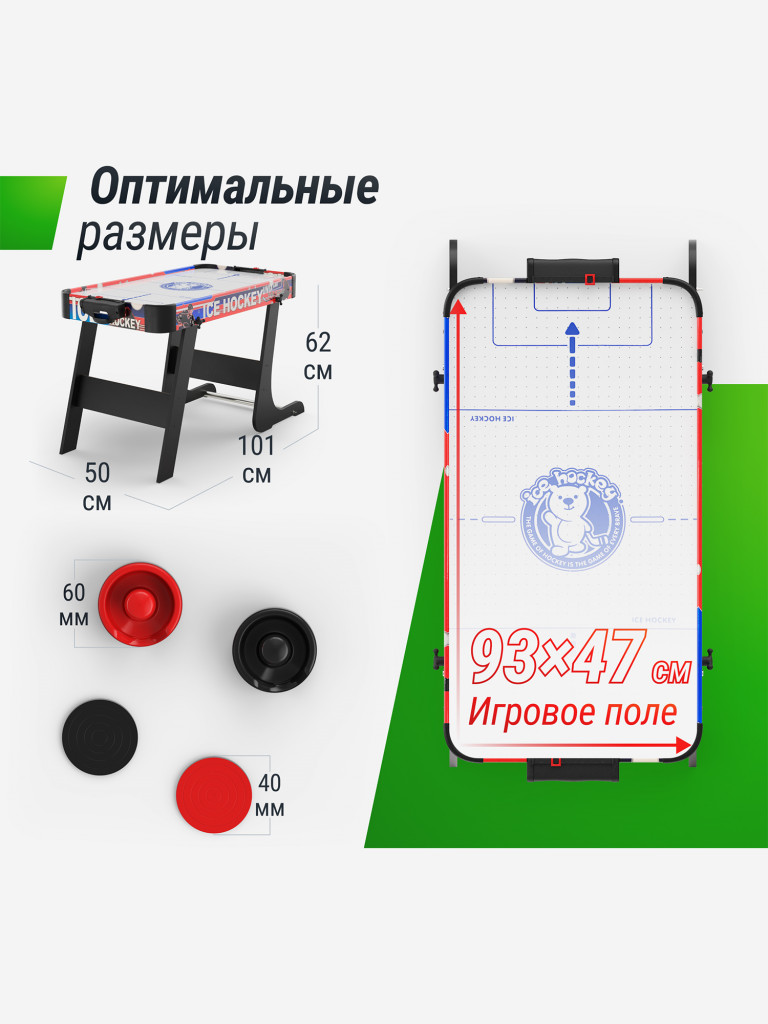 Игровой стол складной UNIX Line Мини Аэрохоккей, 101х50 cм