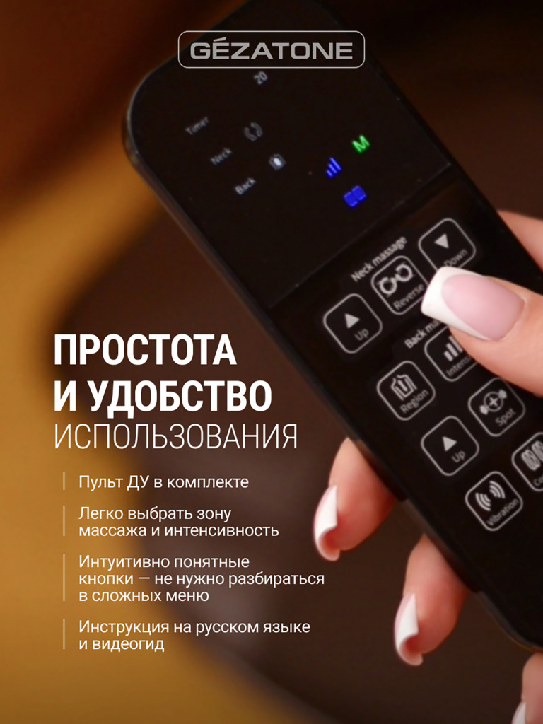 Массажная накидка Gezatone AMG387 3D Pad