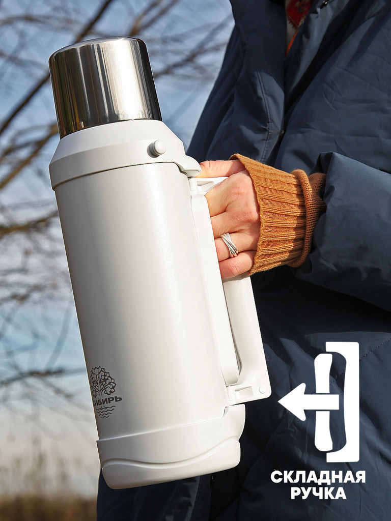 Термос 1.8л СИБИРЬ "Белый клевер" с плечевым ремнем