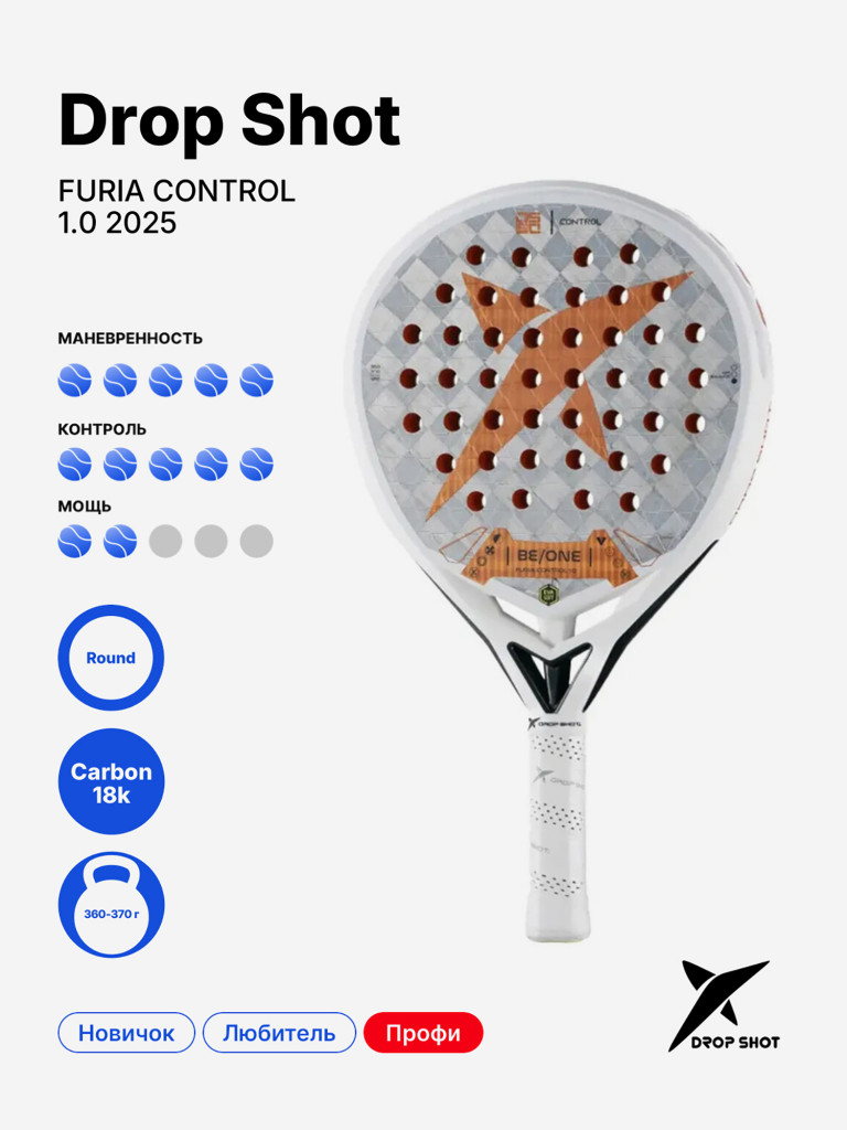 Ракетка для падела Drop Shot Furia Control 1.0 2025